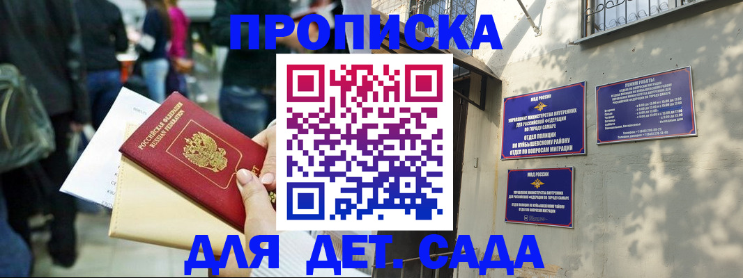 прописка ребенка в Нижневартовске