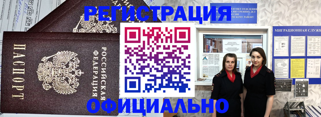 временная регистрация для всех в Нижневартовске